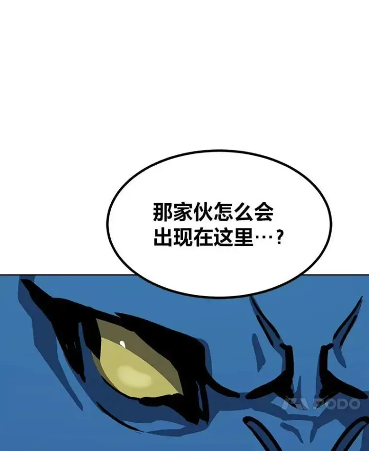 漫画《1等级玩家》45.战略第88张图