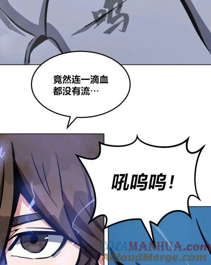 漫画《1等级玩家》46.蓝色德雷克巨龙1第105张图