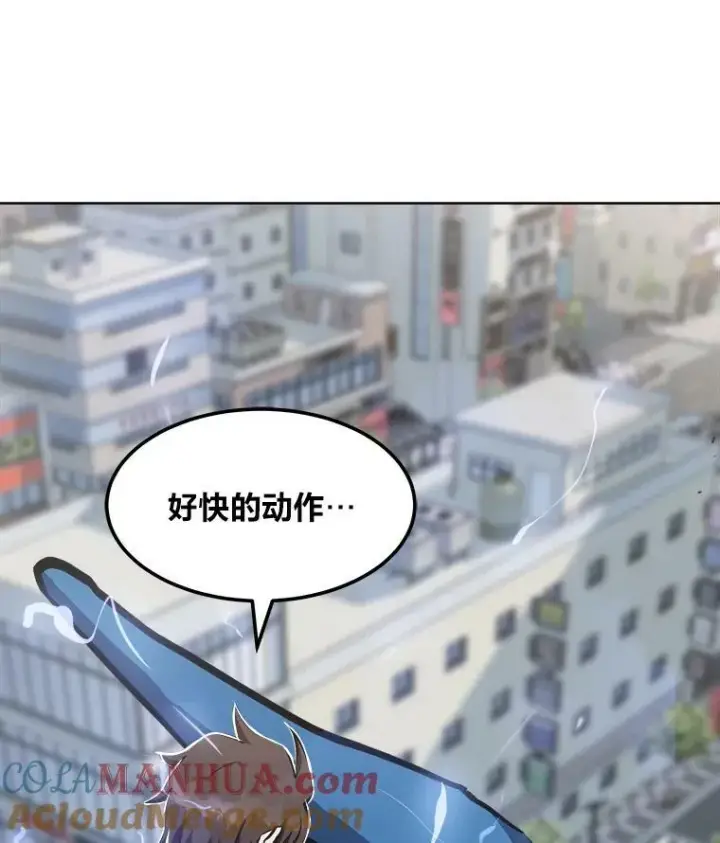 漫画《1等级玩家》46.蓝色德雷克巨龙1第109张图