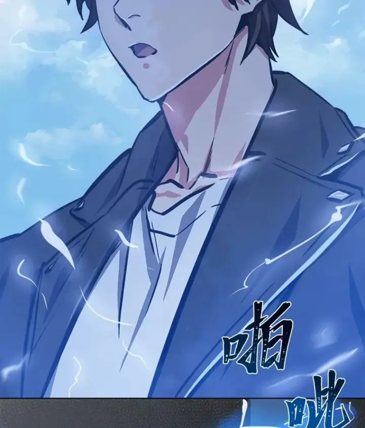 漫画《1等级玩家》46.蓝色德雷克巨龙1第112张图