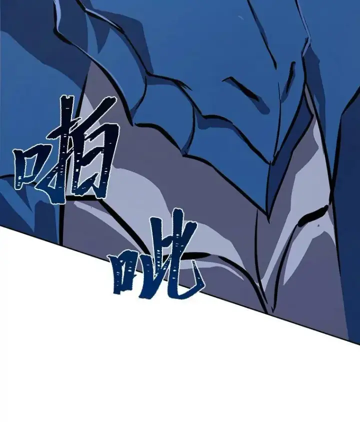 漫画《1等级玩家》46.蓝色德雷克巨龙1第114张图