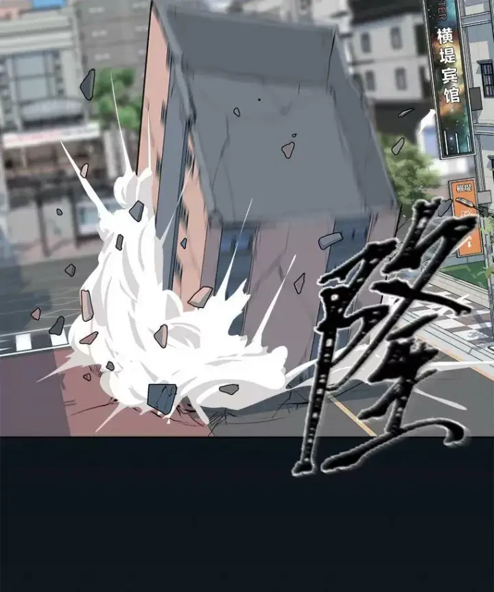漫画《1等级玩家》46.蓝色德雷克巨龙1第12张图