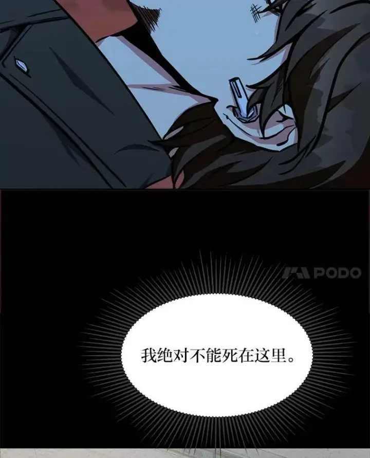 漫画《1等级玩家》46.蓝色德雷克巨龙1第132张图