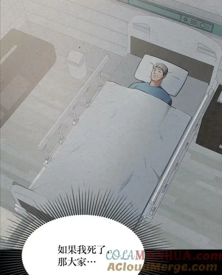 漫画《1等级玩家》46.蓝色德雷克巨龙1第133张图