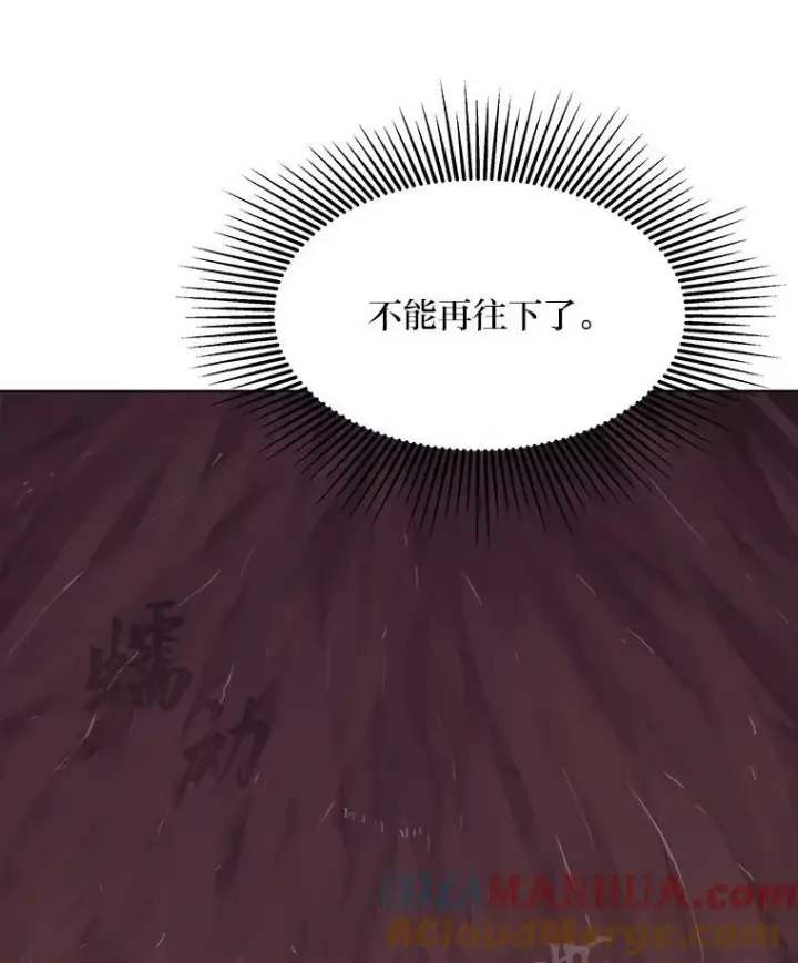 漫画《1等级玩家》46.蓝色德雷克巨龙1第137张图