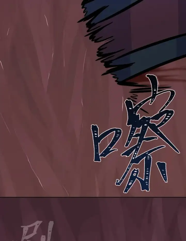 漫画《1等级玩家》46.蓝色德雷克巨龙1第140张图