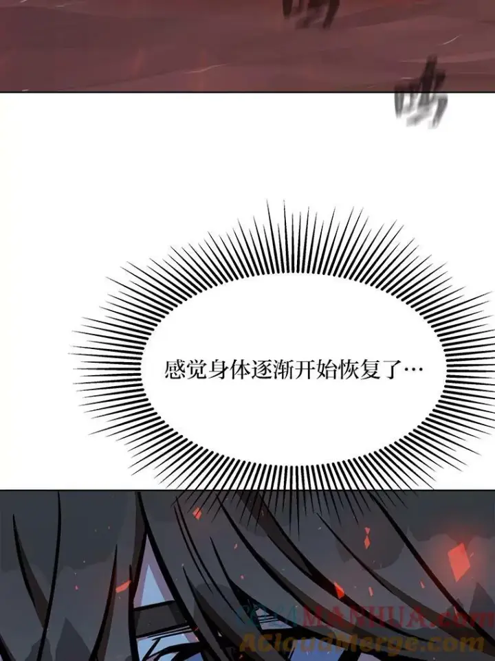 漫画《1等级玩家》46.蓝色德雷克巨龙1第145张图