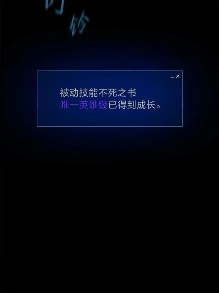 漫画《1等级玩家》46.蓝色德雷克巨龙1第148张图