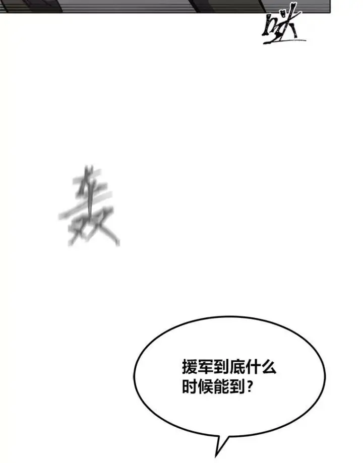 漫画《1等级玩家》46.蓝色德雷克巨龙1第2张图