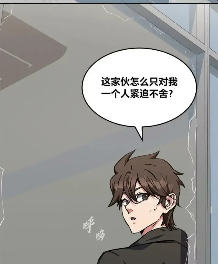 漫画《1等级玩家》46.蓝色德雷克巨龙1第24张图