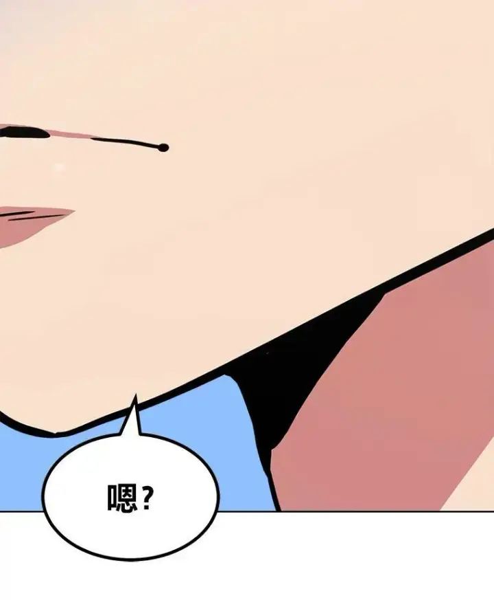 漫画《1等级玩家》46.蓝色德雷克巨龙1第27张图