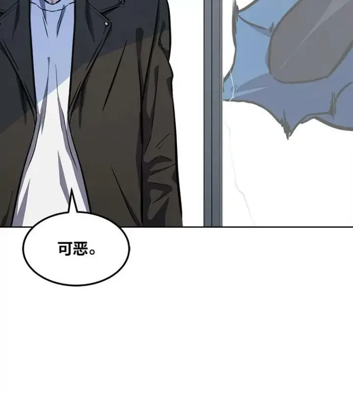 漫画《1等级玩家》46.蓝色德雷克巨龙1第31张图