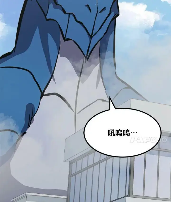 漫画《1等级玩家》46.蓝色德雷克巨龙1第40张图