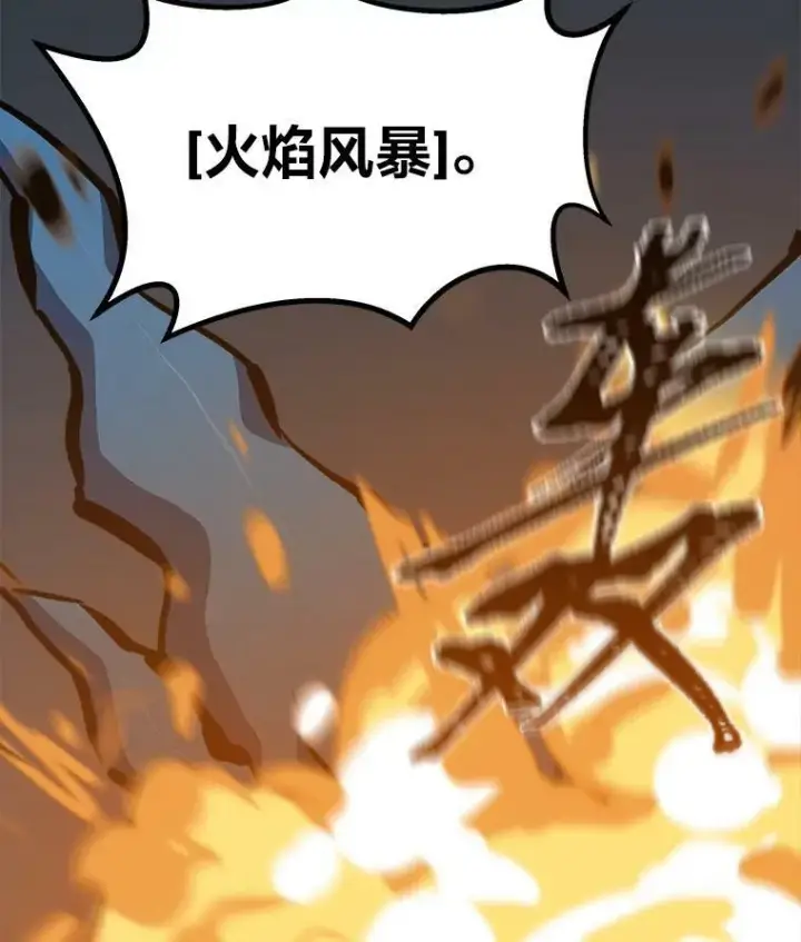 漫画《1等级玩家》46.蓝色德雷克巨龙1第43张图