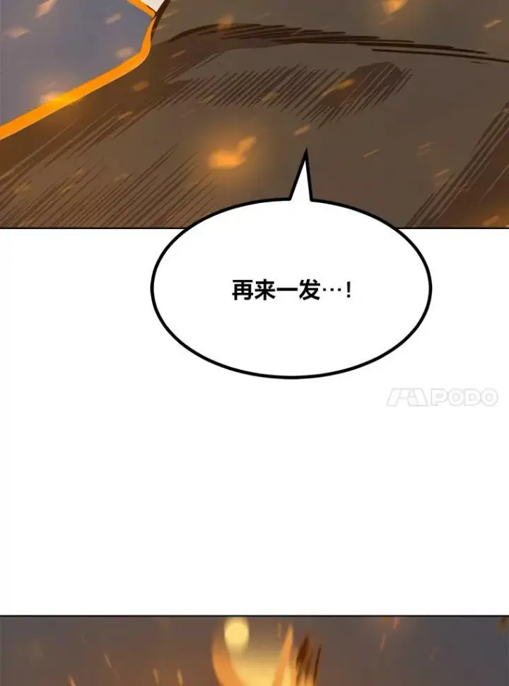 漫画《1等级玩家》46.蓝色德雷克巨龙1第47张图