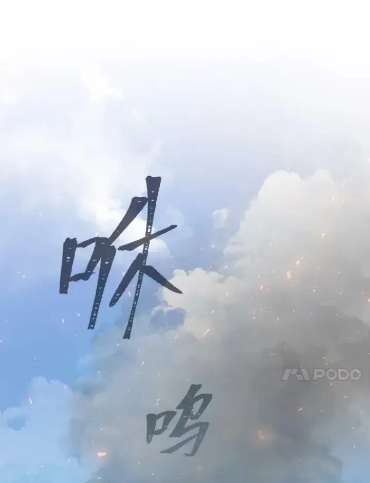 漫画《1等级玩家》46.蓝色德雷克巨龙1第50张图