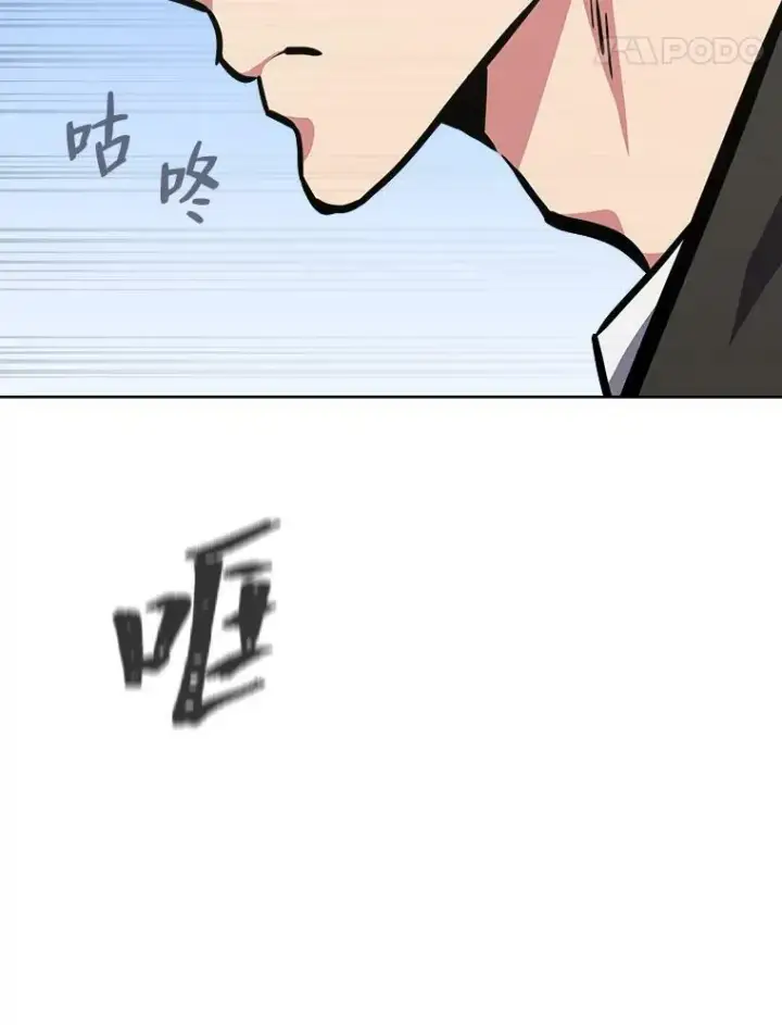 漫画《1等级玩家》46.蓝色德雷克巨龙1第54张图
