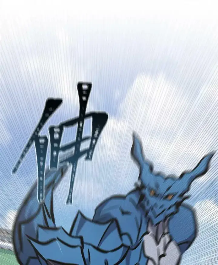 漫画《1等级玩家》46.蓝色德雷克巨龙1第55张图