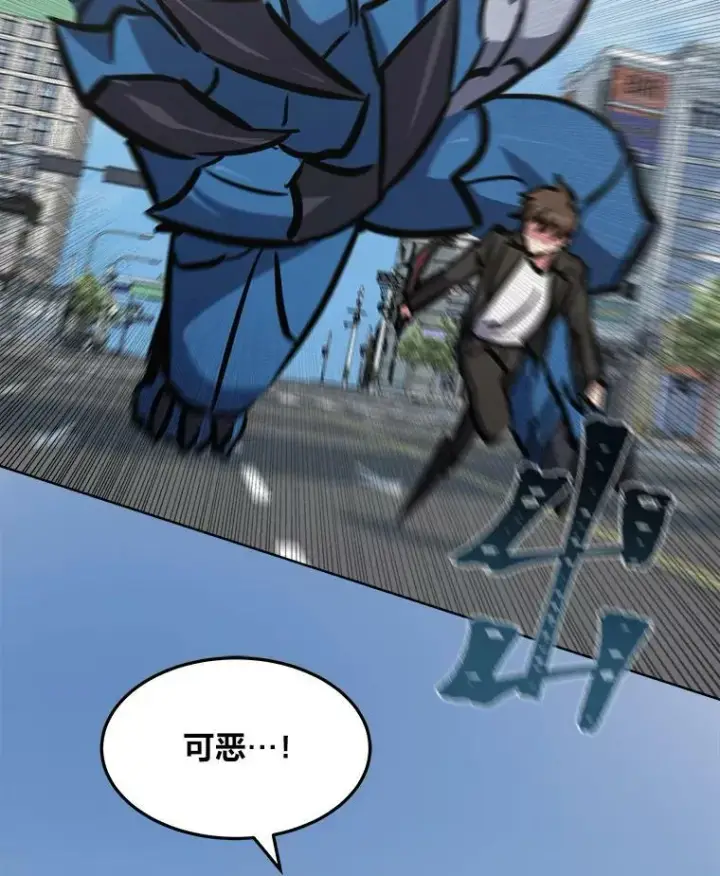 漫画《1等级玩家》46.蓝色德雷克巨龙1第56张图