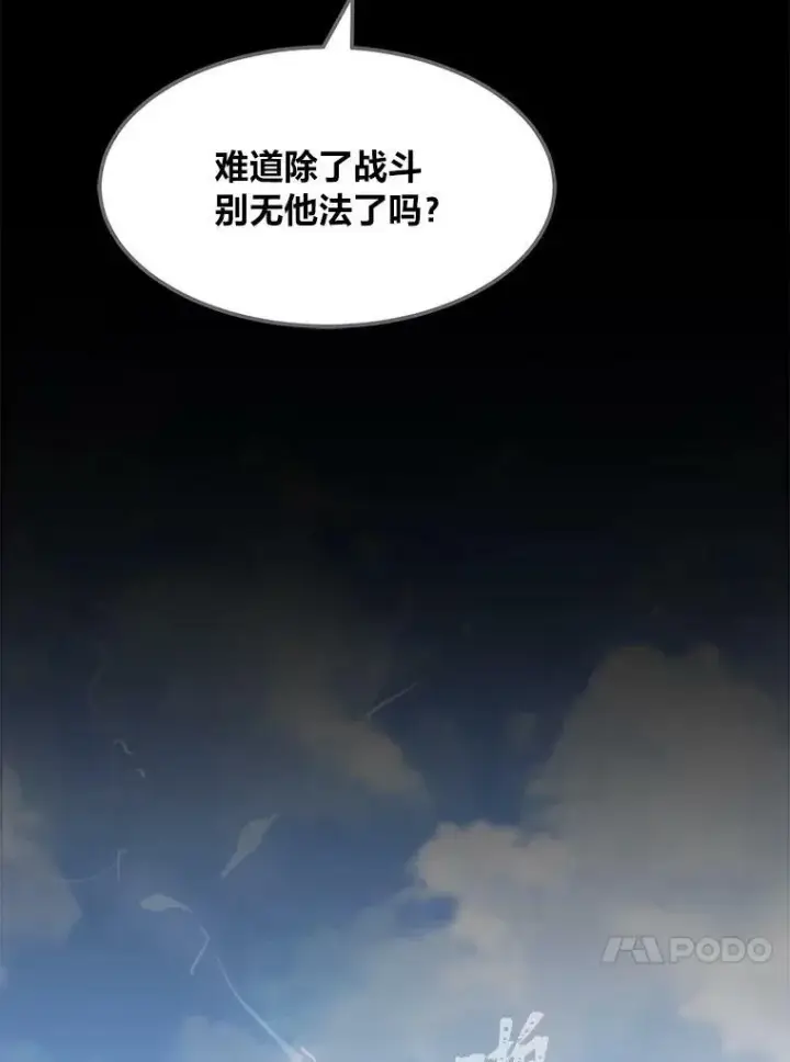 漫画《1等级玩家》46.蓝色德雷克巨龙1第67张图