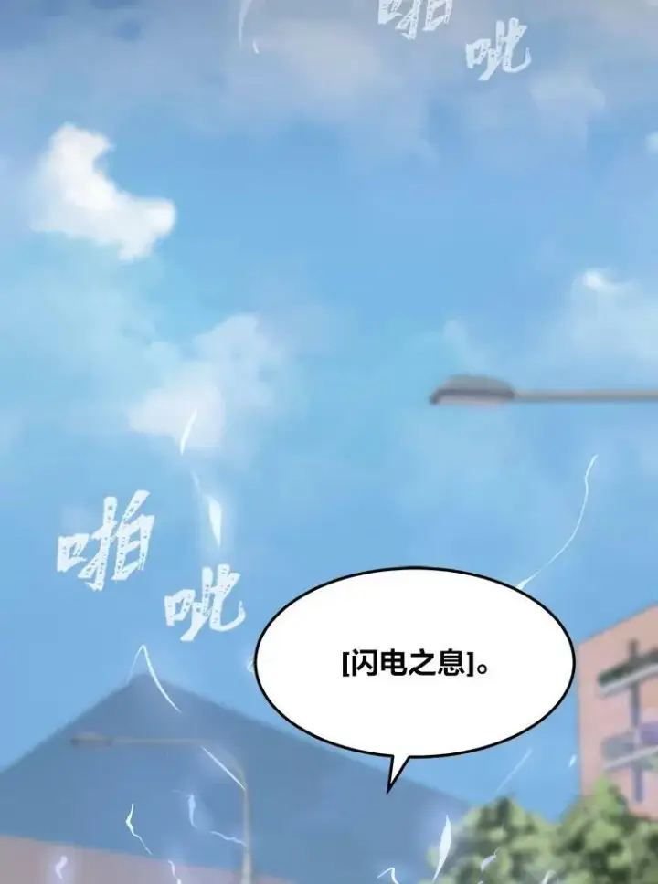 漫画《1等级玩家》46.蓝色德雷克巨龙1第68张图