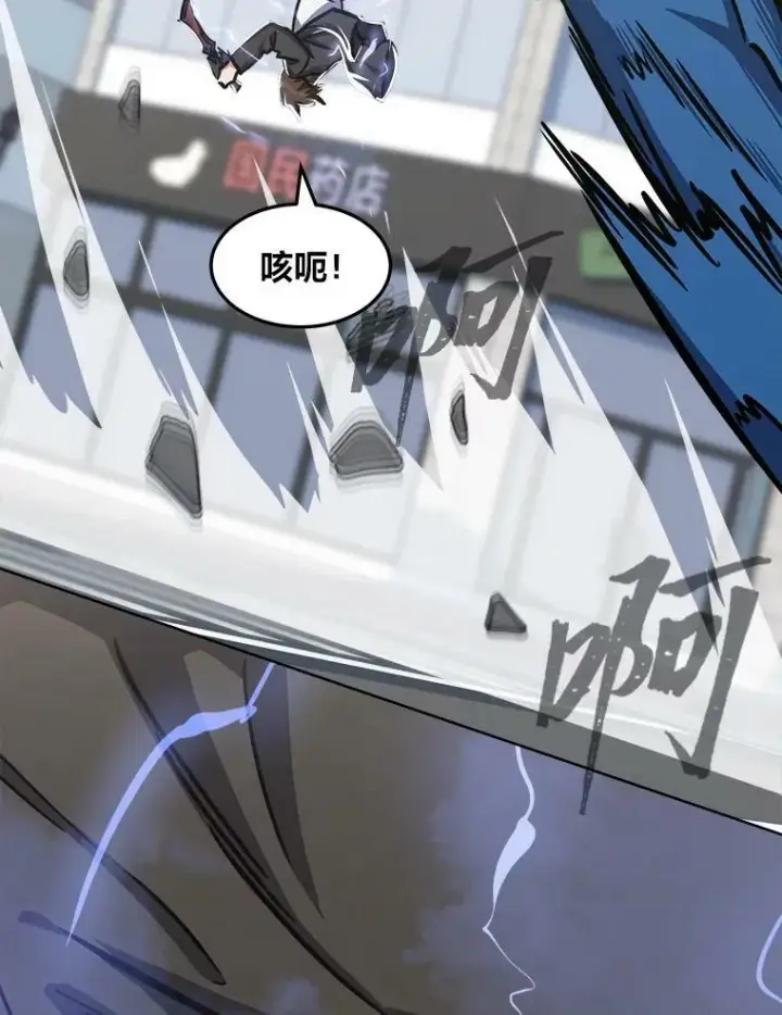 漫画《1等级玩家》46.蓝色德雷克巨龙1第79张图