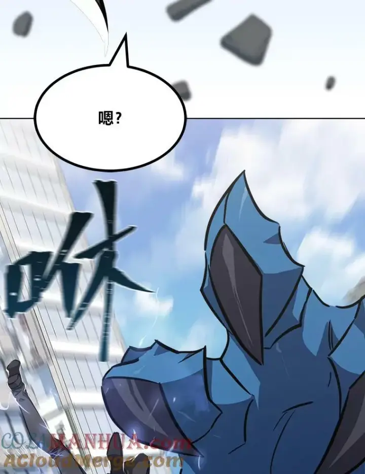 漫画《1等级玩家》46.蓝色德雷克巨龙1第81张图