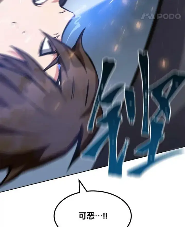 漫画《1等级玩家》46.蓝色德雷克巨龙1第84张图
