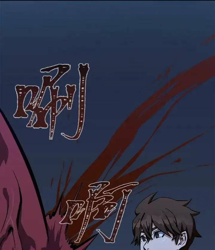 漫画《1等级玩家》47.蓝色德雷克巨龙2第114张图