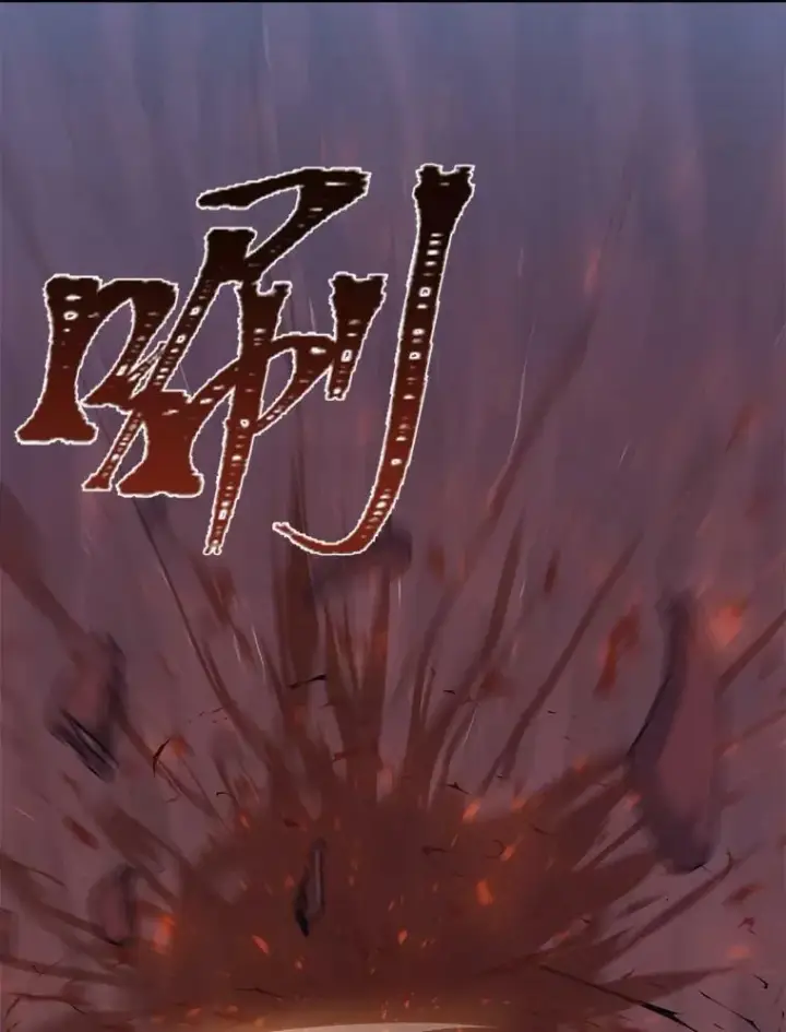漫画《1等级玩家》47.蓝色德雷克巨龙2第120张图