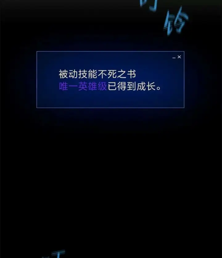 漫画《1等级玩家》47.蓝色德雷克巨龙2第128张图