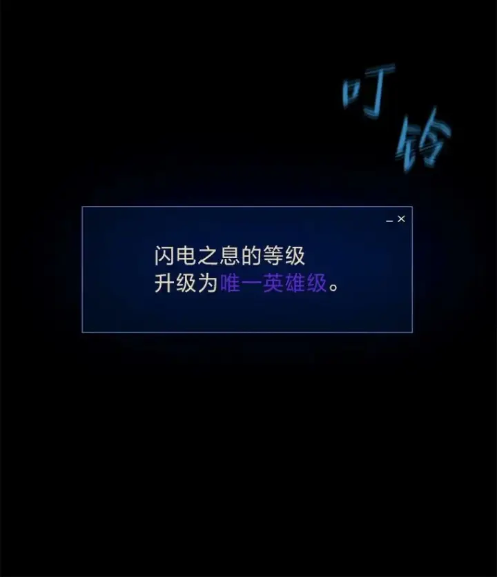 漫画《1等级玩家》47.蓝色德雷克巨龙2第130张图