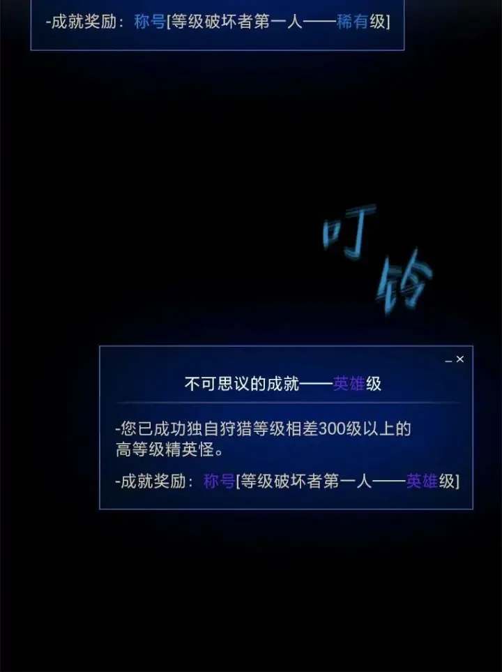 漫画《1等级玩家》47.蓝色德雷克巨龙2第135张图