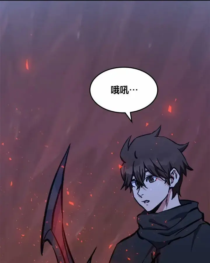 漫画《1等级玩家》47.蓝色德雷克巨龙2第142张图