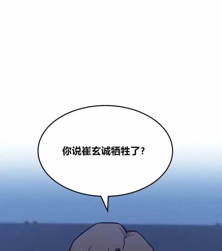 漫画《1等级玩家》47.蓝色德雷克巨龙2第15张图