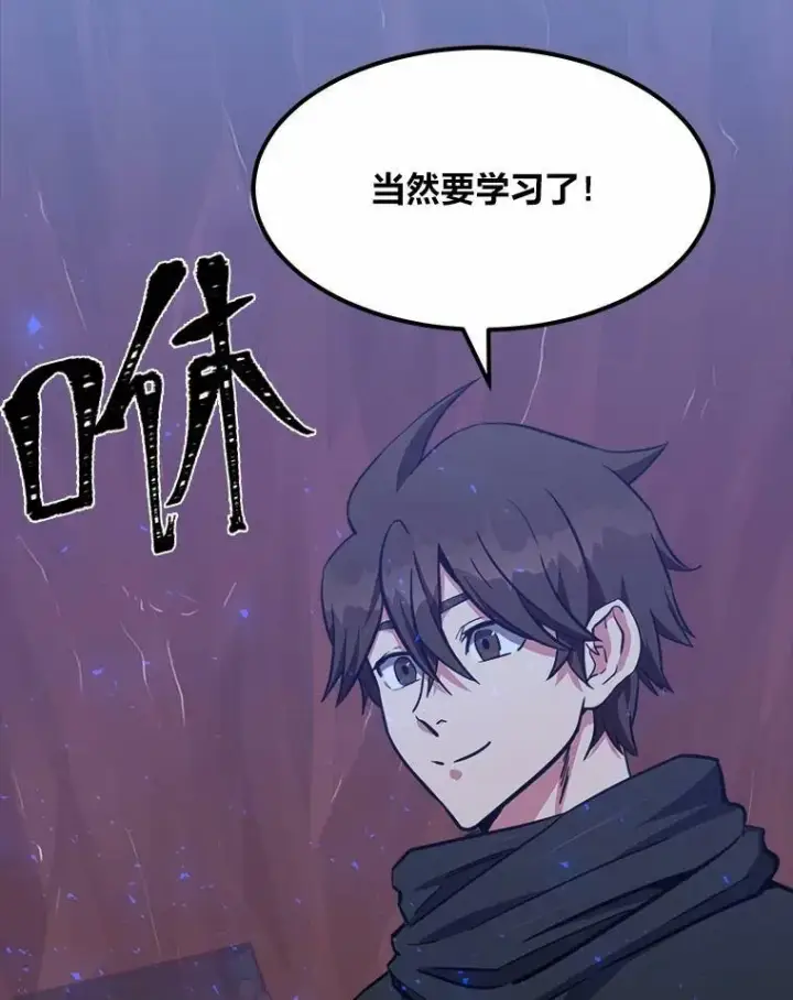 漫画《1等级玩家》47.蓝色德雷克巨龙2第151张图