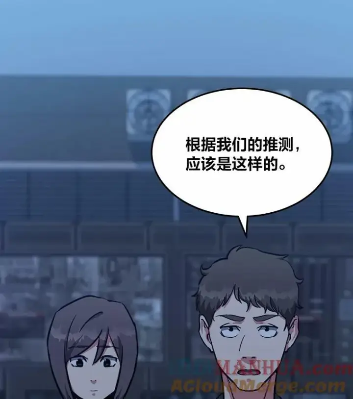 漫画《1等级玩家》47.蓝色德雷克巨龙2第17张图