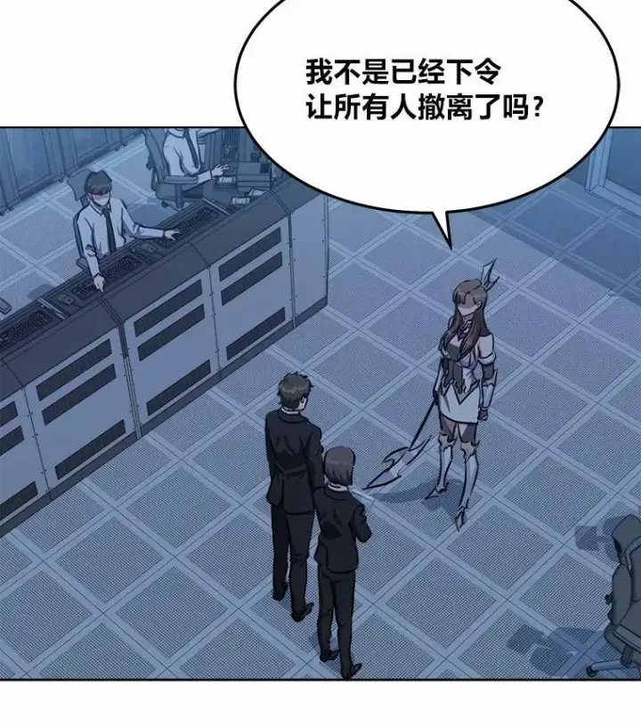 漫画《1等级玩家》47.蓝色德雷克巨龙2第19张图