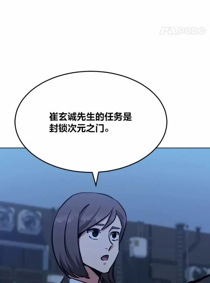漫画《1等级玩家》47.蓝色德雷克巨龙2第20张图