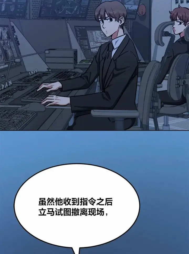 漫画《1等级玩家》47.蓝色德雷克巨龙2第22张图