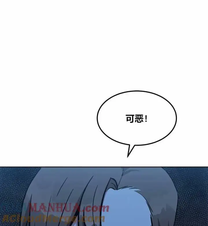 漫画《1等级玩家》47.蓝色德雷克巨龙2第25张图