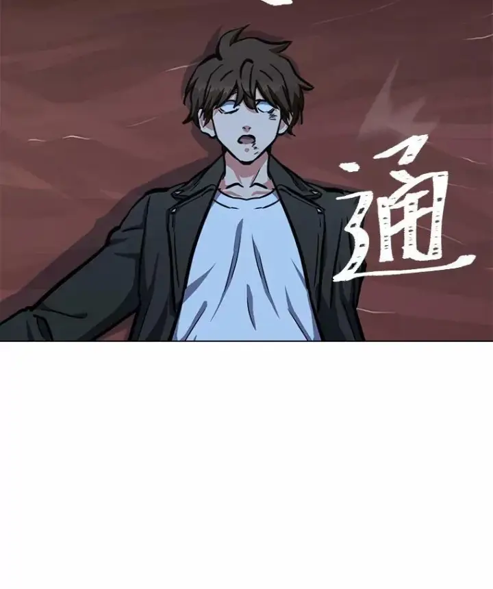 漫画《1等级玩家》47.蓝色德雷克巨龙2第43张图