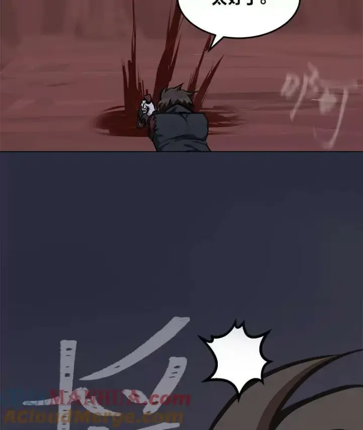漫画《1等级玩家》47.蓝色德雷克巨龙2第53张图