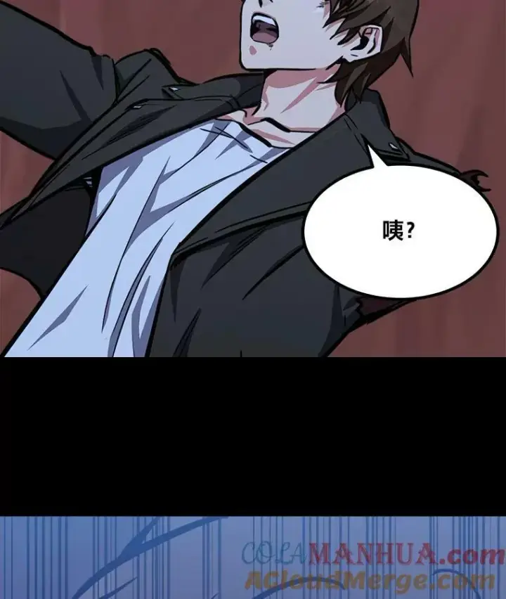 漫画《1等级玩家》47.蓝色德雷克巨龙2第57张图