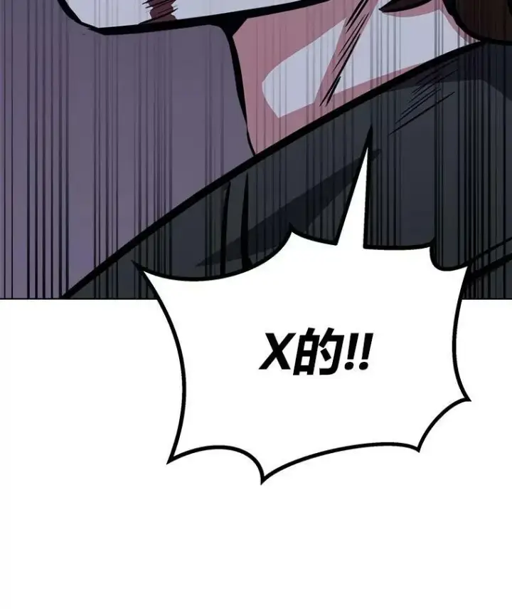 漫画《1等级玩家》47.蓝色德雷克巨龙2第59张图