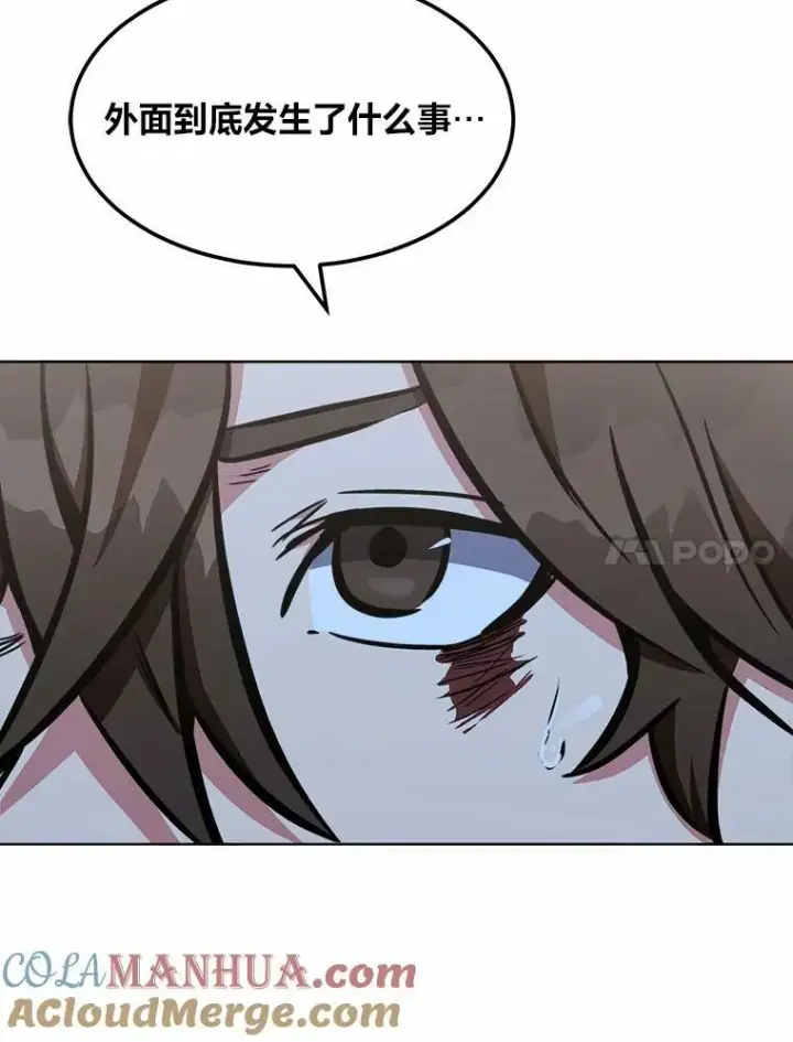 漫画《1等级玩家》47.蓝色德雷克巨龙2第65张图
