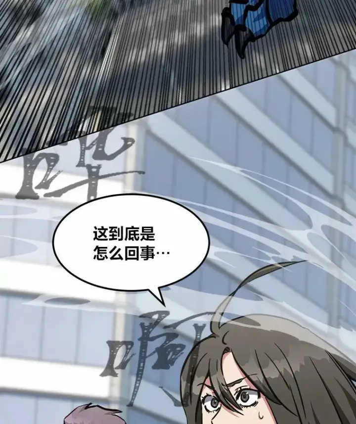 漫画《1等级玩家》47.蓝色德雷克巨龙2第70张图
