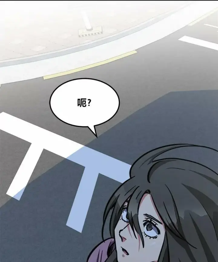 漫画《1等级玩家》47.蓝色德雷克巨龙2第78张图
