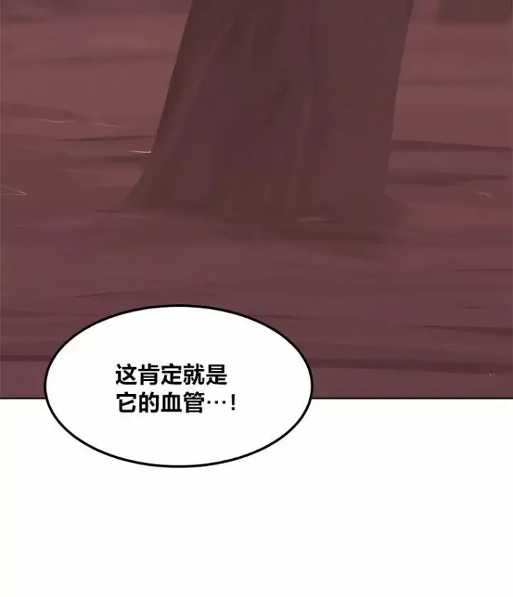 漫画《1等级玩家》47.蓝色德雷克巨龙2第88张图