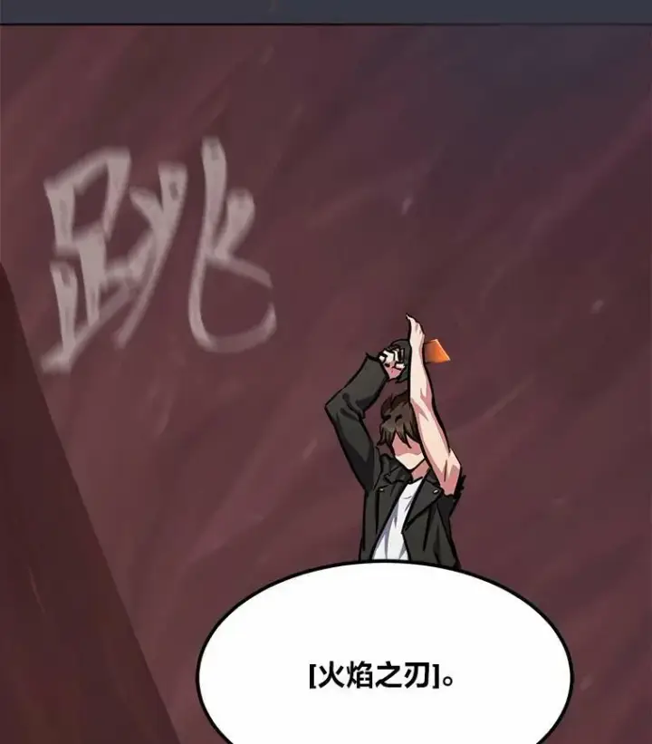 漫画《1等级玩家》47.蓝色德雷克巨龙2第91张图